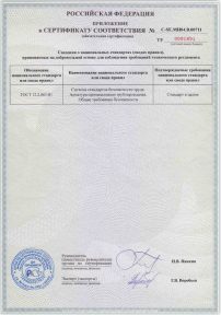 certification-3